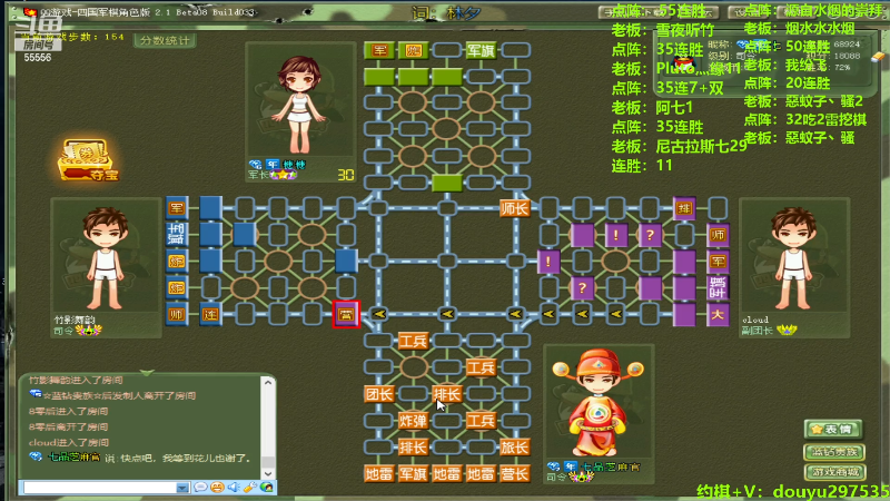 【四国军棋】恶蚊子的精彩时刻 20240521 20点场