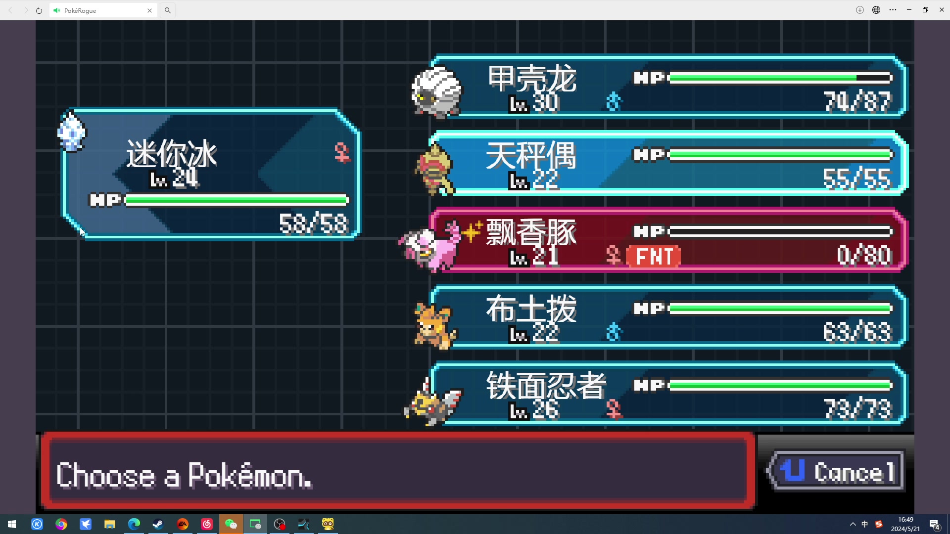 【2024-05-21 16点场】戴老六：口袋妖怪肉鸽