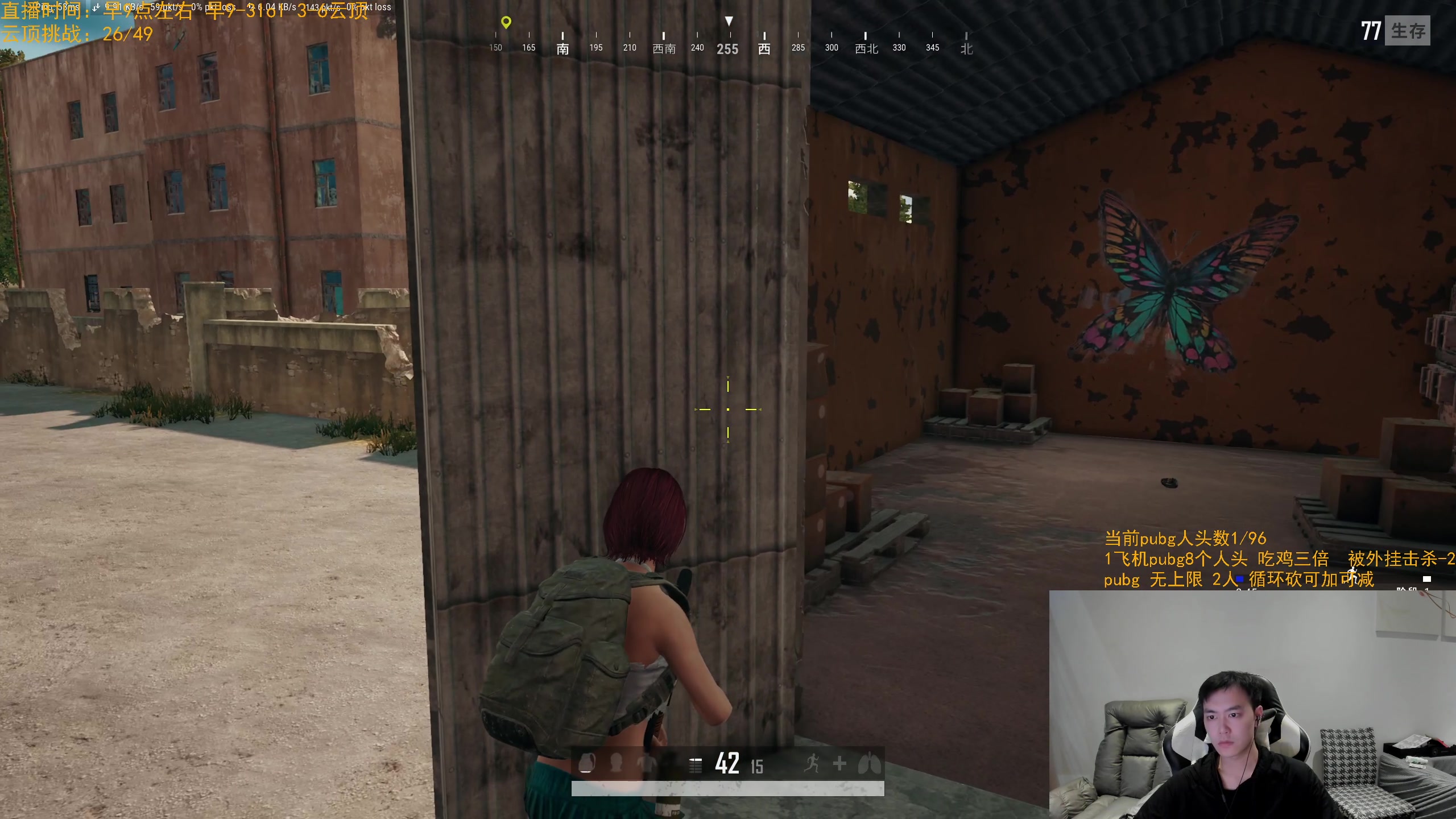 【2024-05-21 20点场】网友张顺飞：pubg单排中。