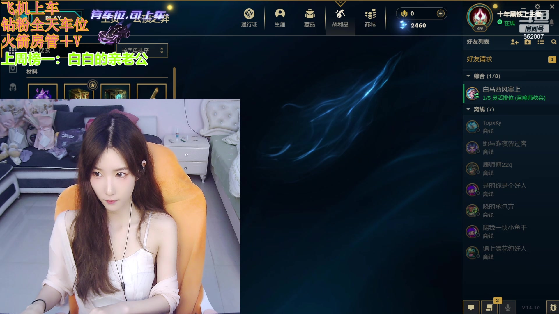 【2024-05-21 14点场】白菇凉：艾欧尼亚冲分分有车位