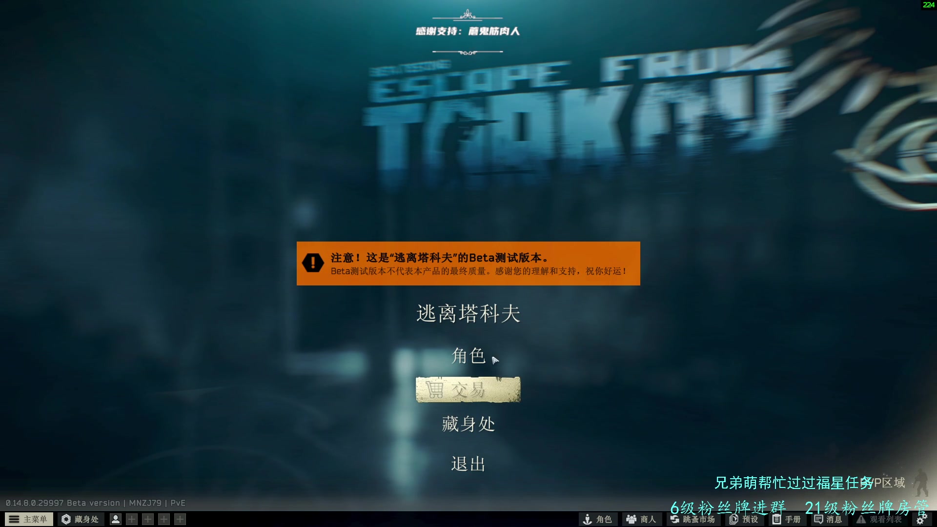 【2024-05-20 18点场】王浩天儿：Pve模式，欢迎上车。