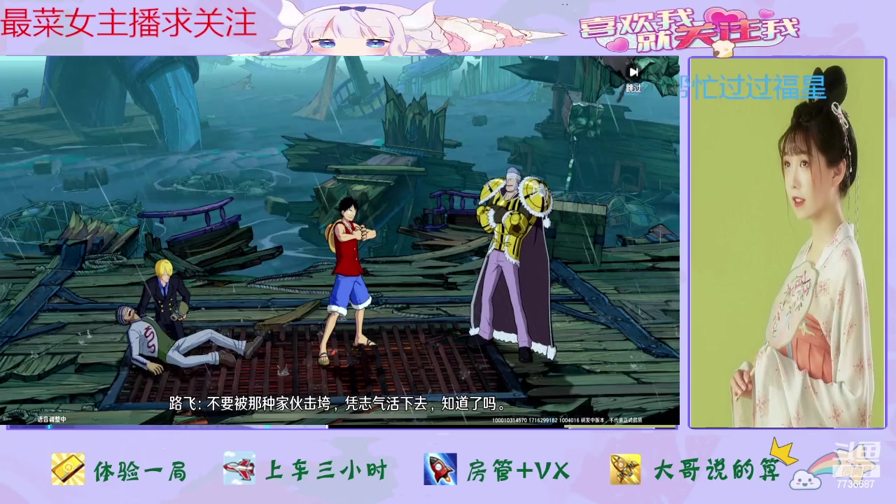 【2024-05-21 21点场】停留在雨中Cium：航海王壮志雄心来了哦