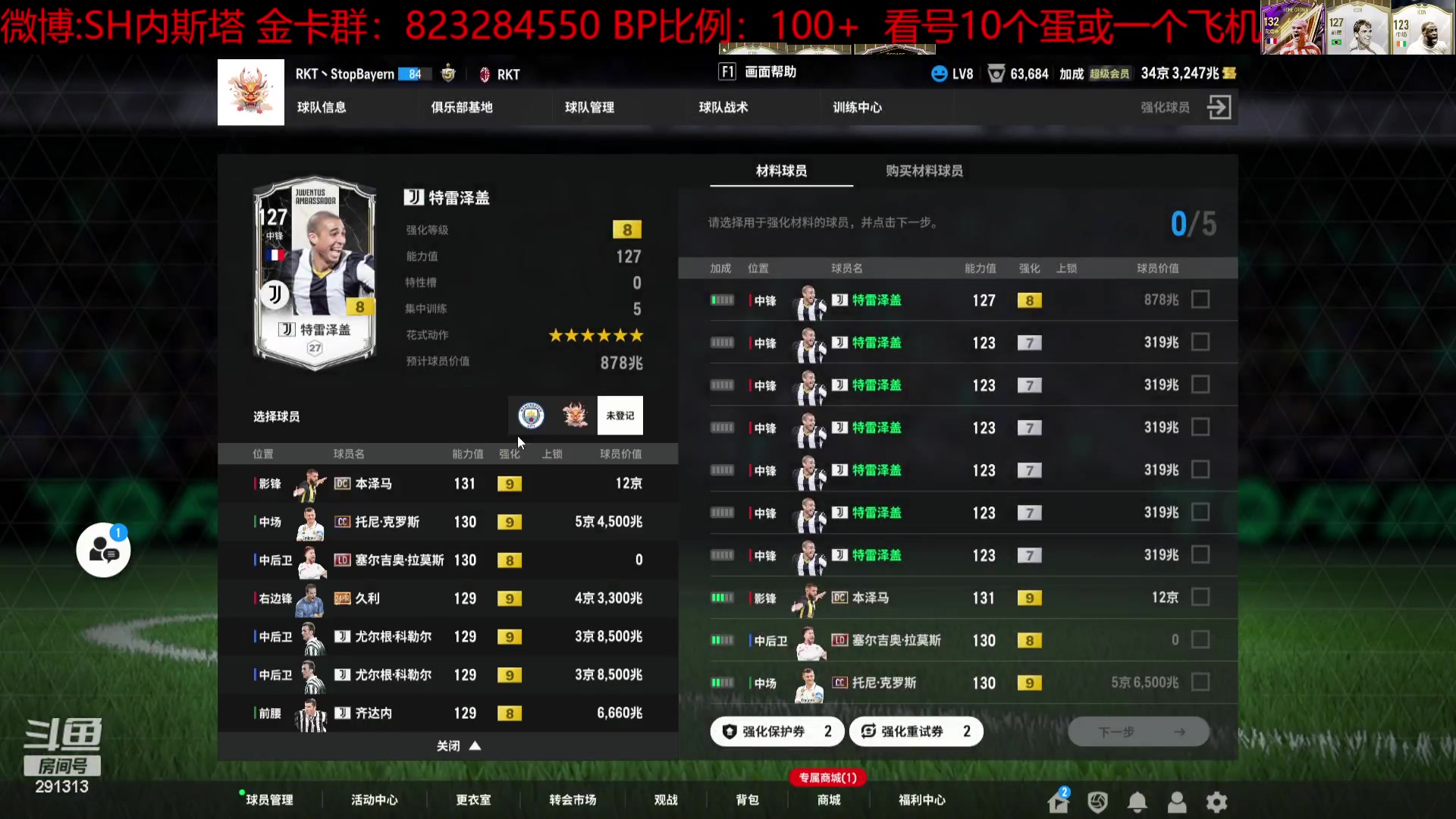 【2024-05-21 20点场】SH内斯塔：SHOW~双倍亲密度~开卡、看号~