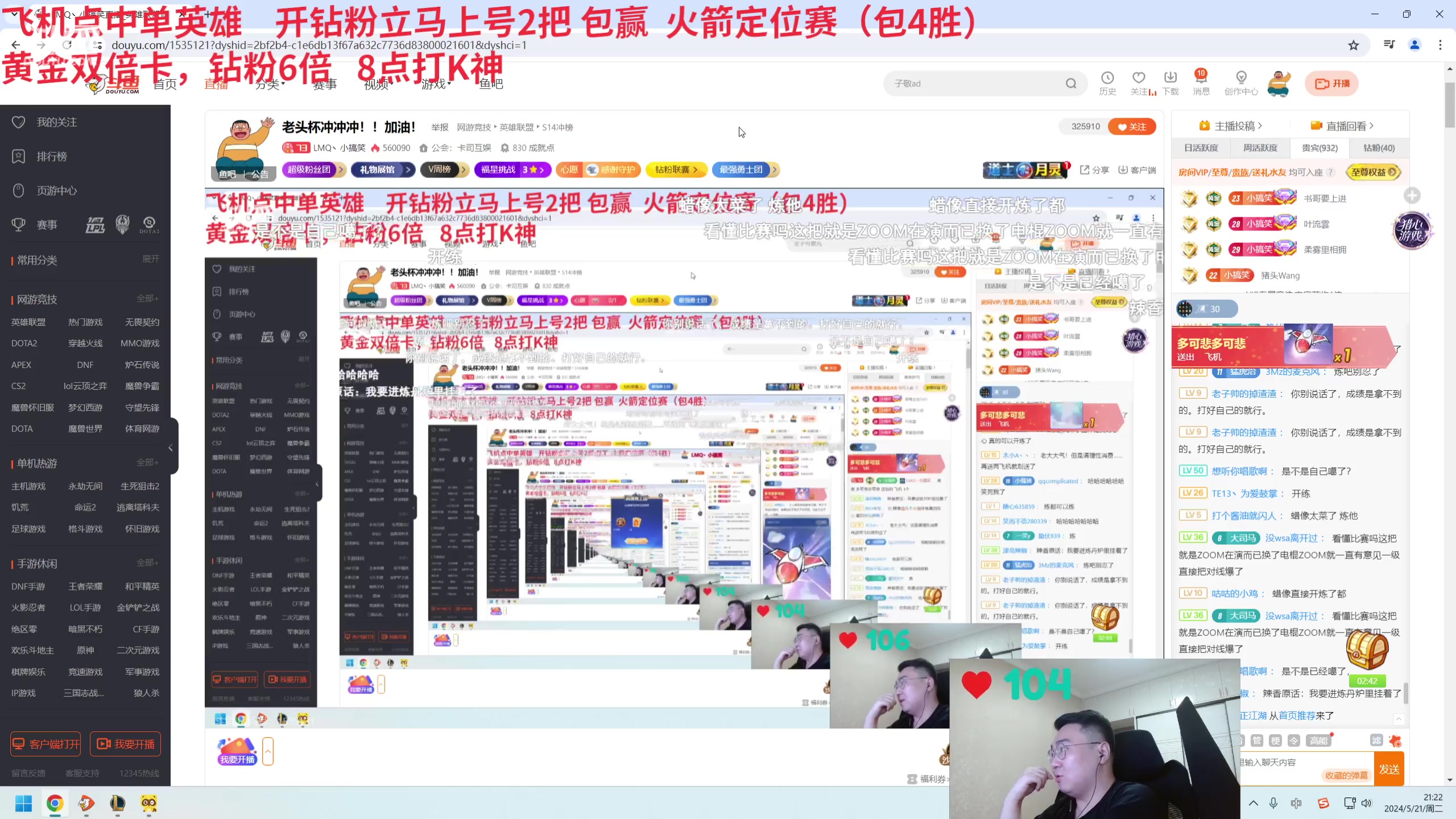 【2024-05-21 20点场】LMQ丶小搞笑：老头杯冲冲冲！！加油！