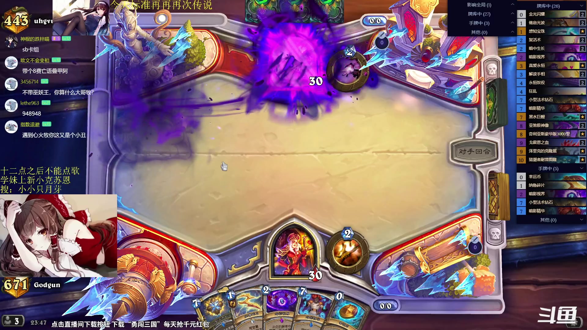 【2024-05-20 23点场】神棍老师麦迪文：神棍老师：偶尔迟到的直播间