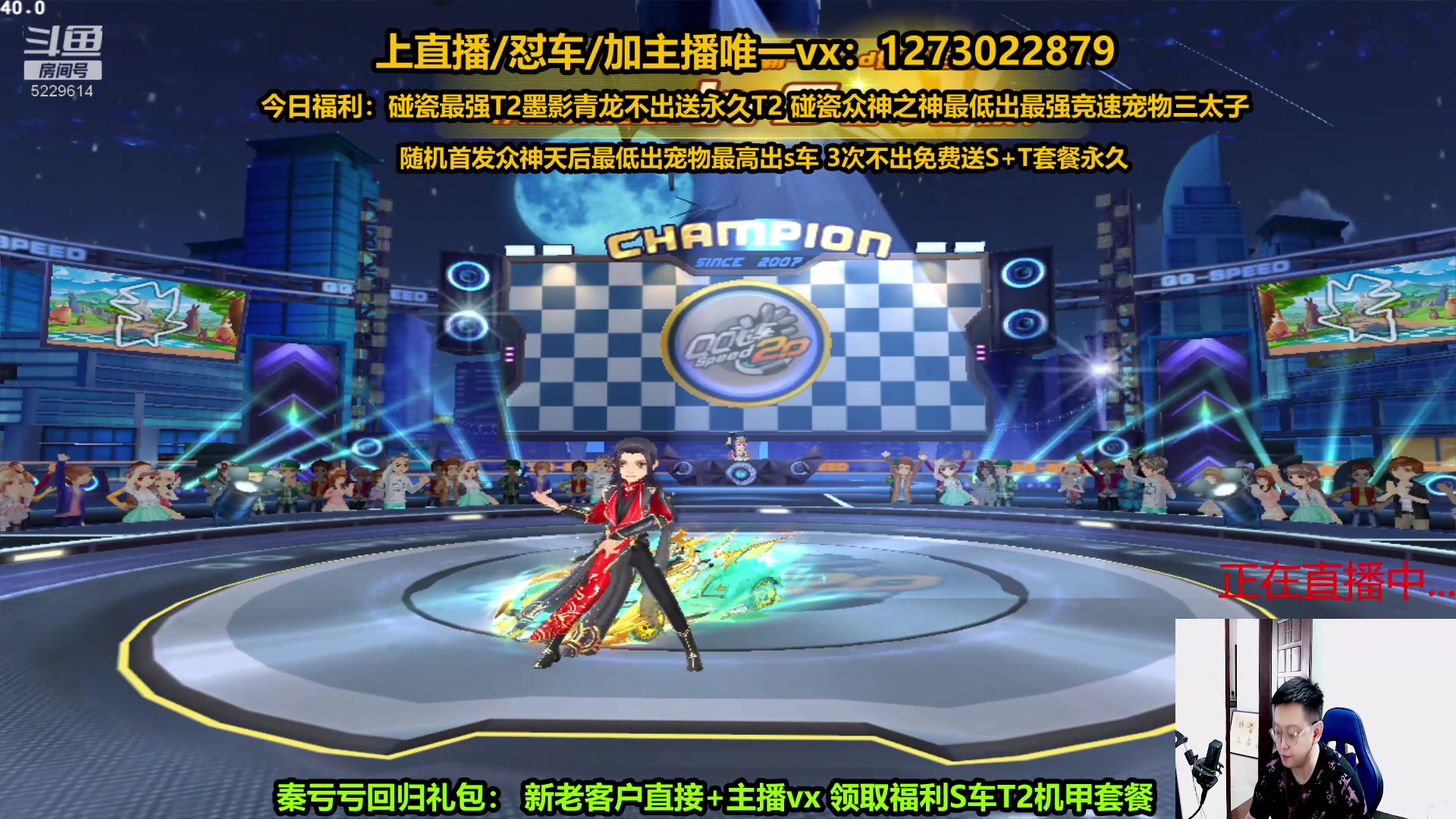 【2024-05-21 14点场】圆梦大师丶秦珂：秦珂：众神天后 羞花搞起来