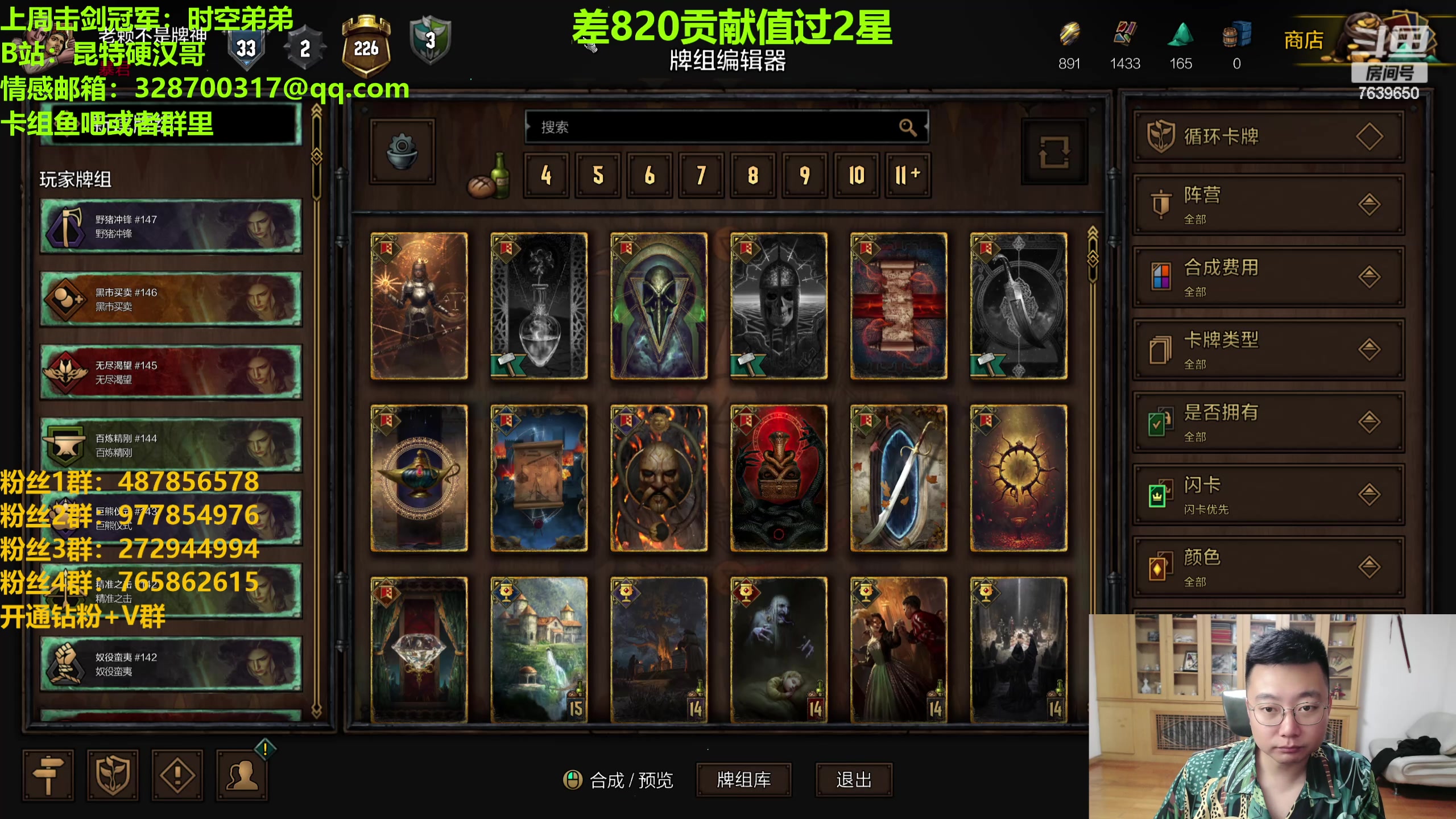 【2024-05-20 22点场】硬汉哥孙士彧：硬汉哥的昆特牌之家
