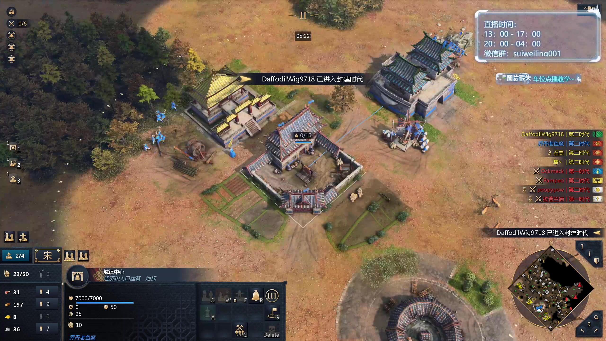 【2024-05-21 00点场】顾非池：帝国时代Ⅳ，重温RTS经典，好玩耐玩便宜