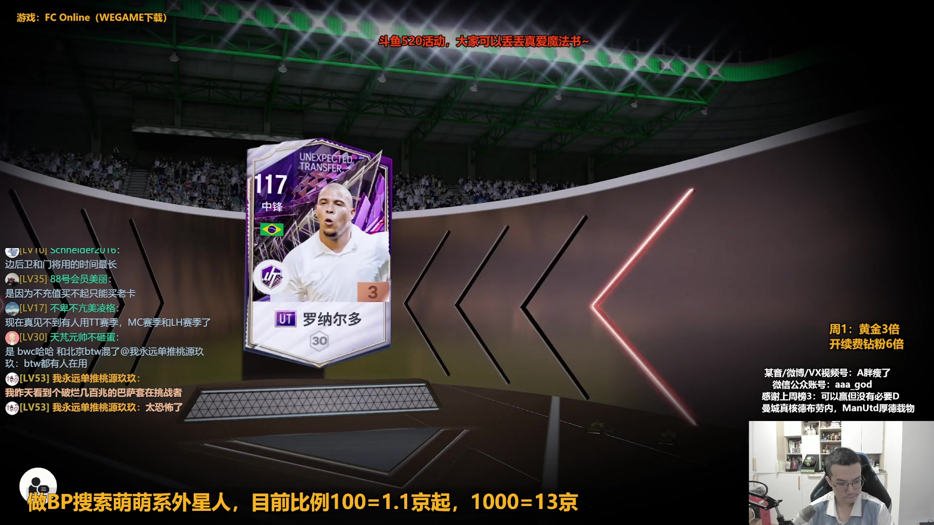 【2024-05-21 11点场】A胖瘦了：【三倍】A胖~开卡/看号/踢球