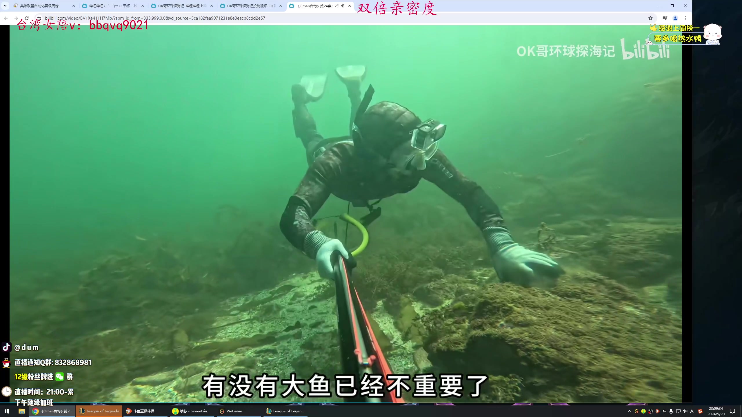 【2024-05-20 22点场】dum嘟嘟嘟：韩服速冲王者！