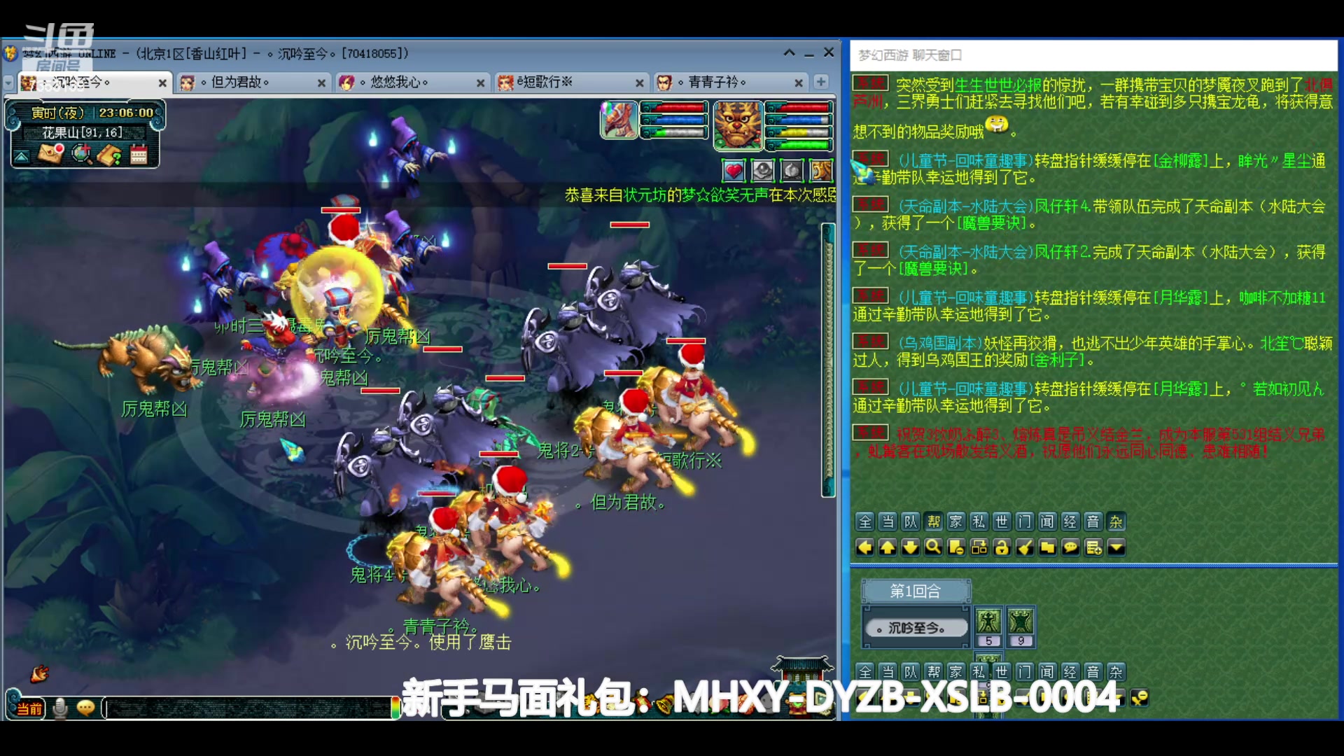 【2024-05-21 22点场】o山星o：香山红叶，飞升129