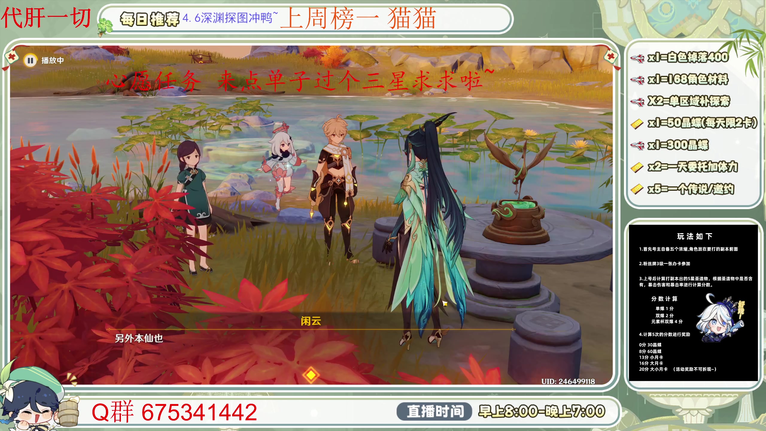 【2024-05-20 18点场】请叫我总攻大人丶：空闲中！萌新看号/深渊/探索/任务