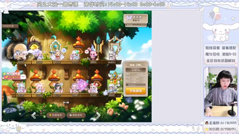 【2024-05-18 23点场】顾青ArakiYoko：青儿：御剑骑士天下无敌