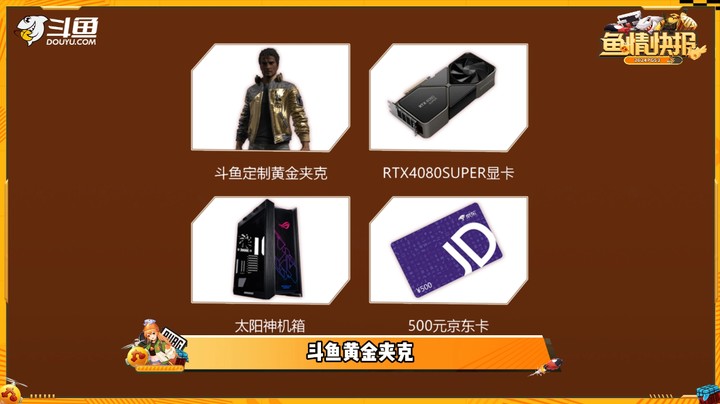 【PGS3】鱼情快报第一期