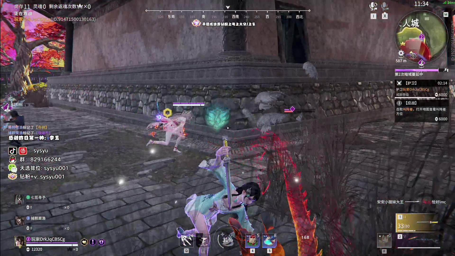 【2024-05-21 02点场】sysyu：sy：三排全能王！！！