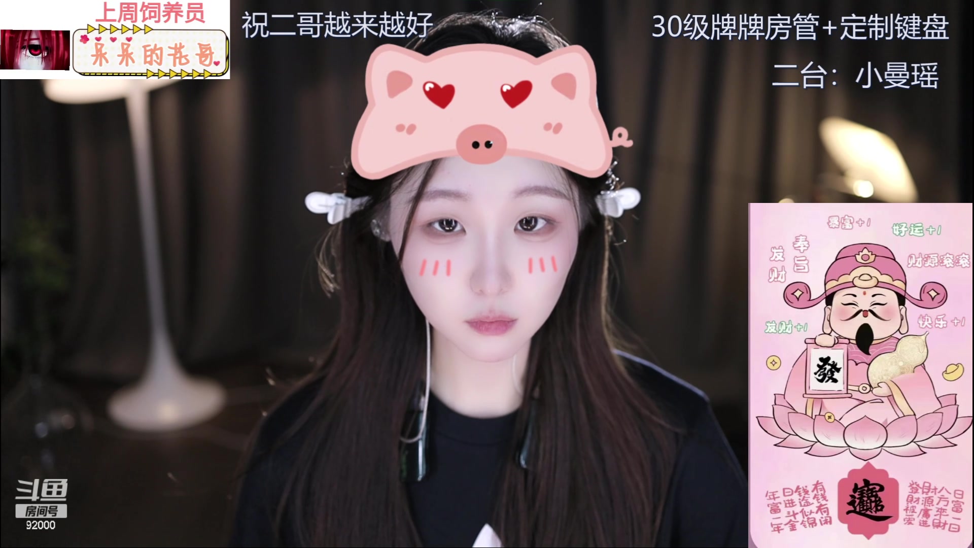 【2024-05-21 15点场】呆妹儿小霸王：【钻石4倍】二台小曼瑶