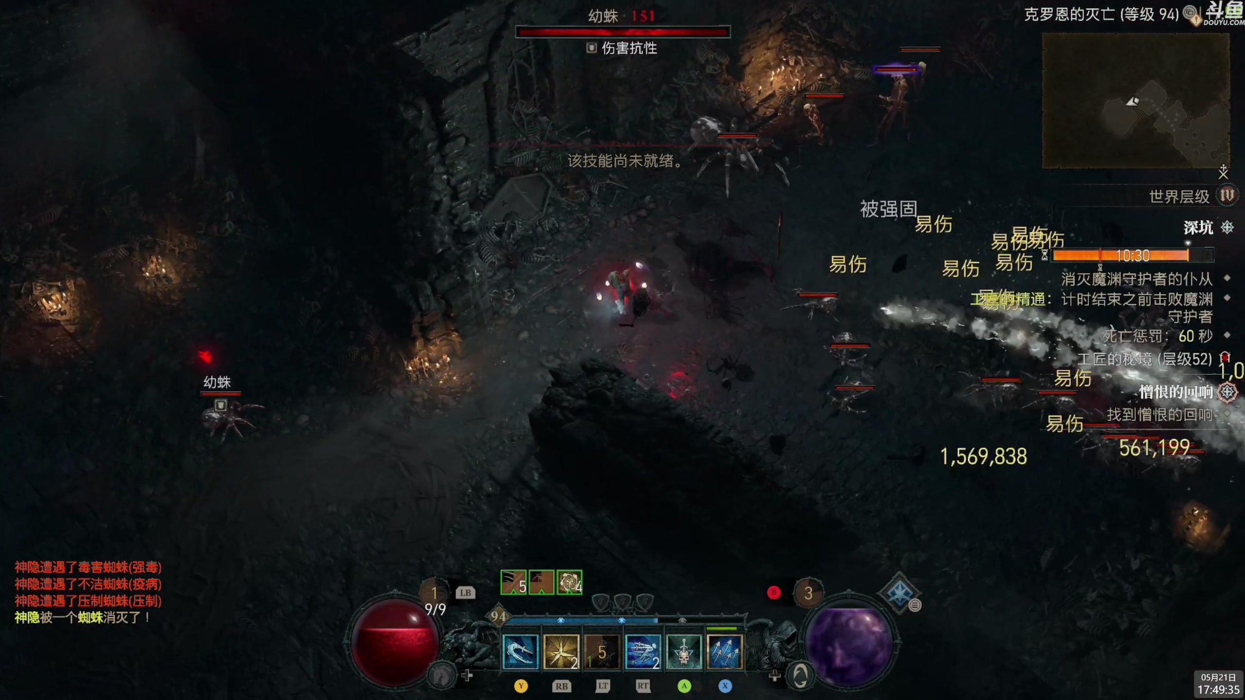 【2024-05-21 17点场】神隐的直播间：神隐：暗黑4 S4