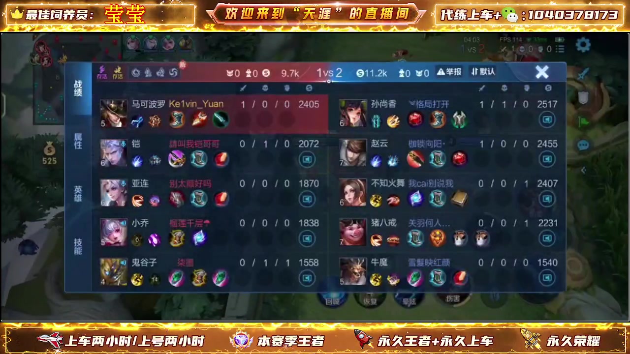 【2024-05-21 10点场】天涯丶全能打野：七年老主播带粉上车有位置 无敌胜率