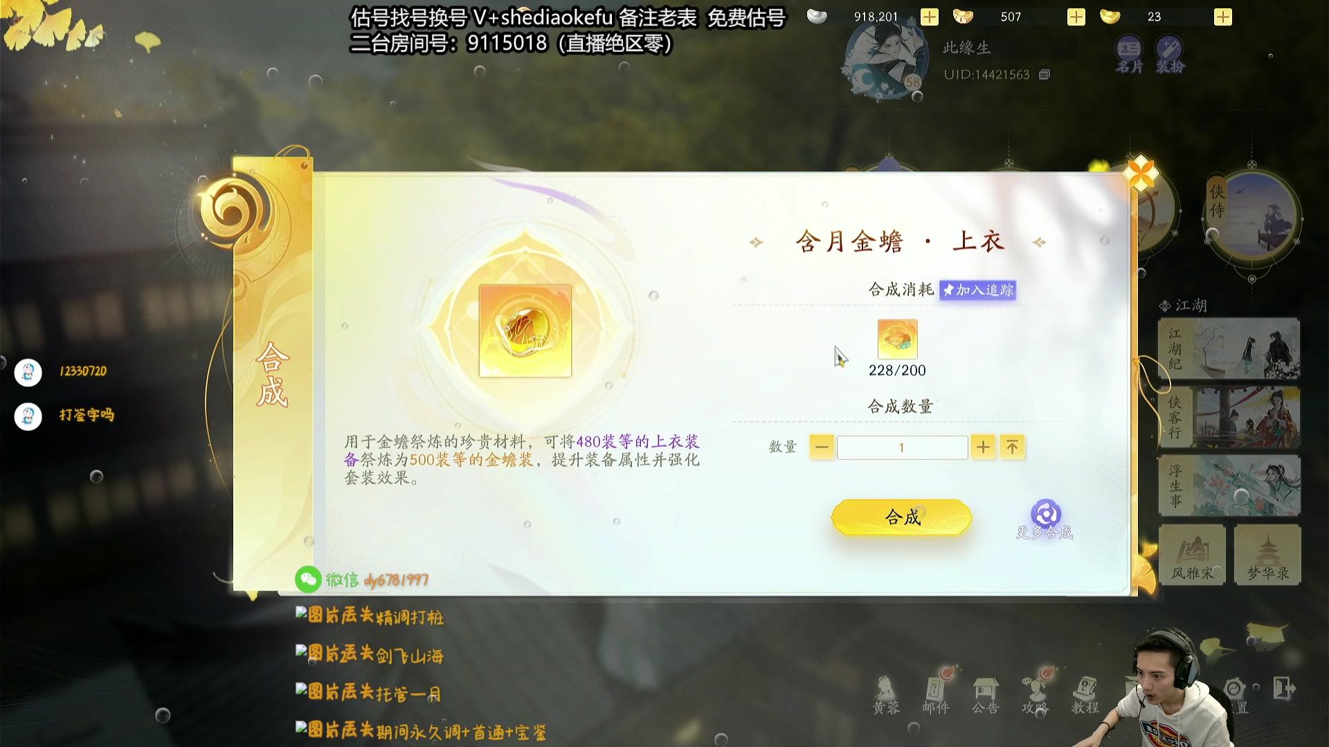 【2024-05-20 23点场】烟鬼奇老表：10级牌子晚上免费看号提升！