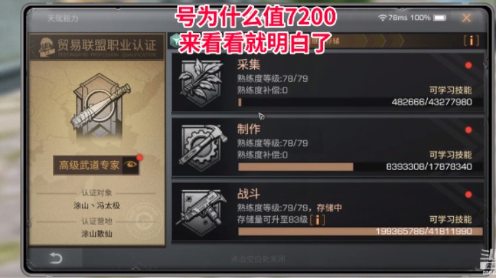 号为什么值7200，来看看就明白了