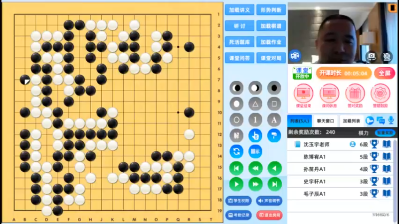 周二6点半有段班20240521围棋网课