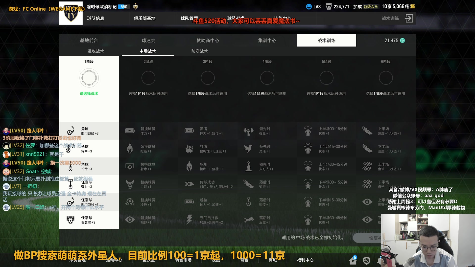 【2024-05-21 09点场】A胖瘦了：【双倍】A胖~开卡/看号/踢球