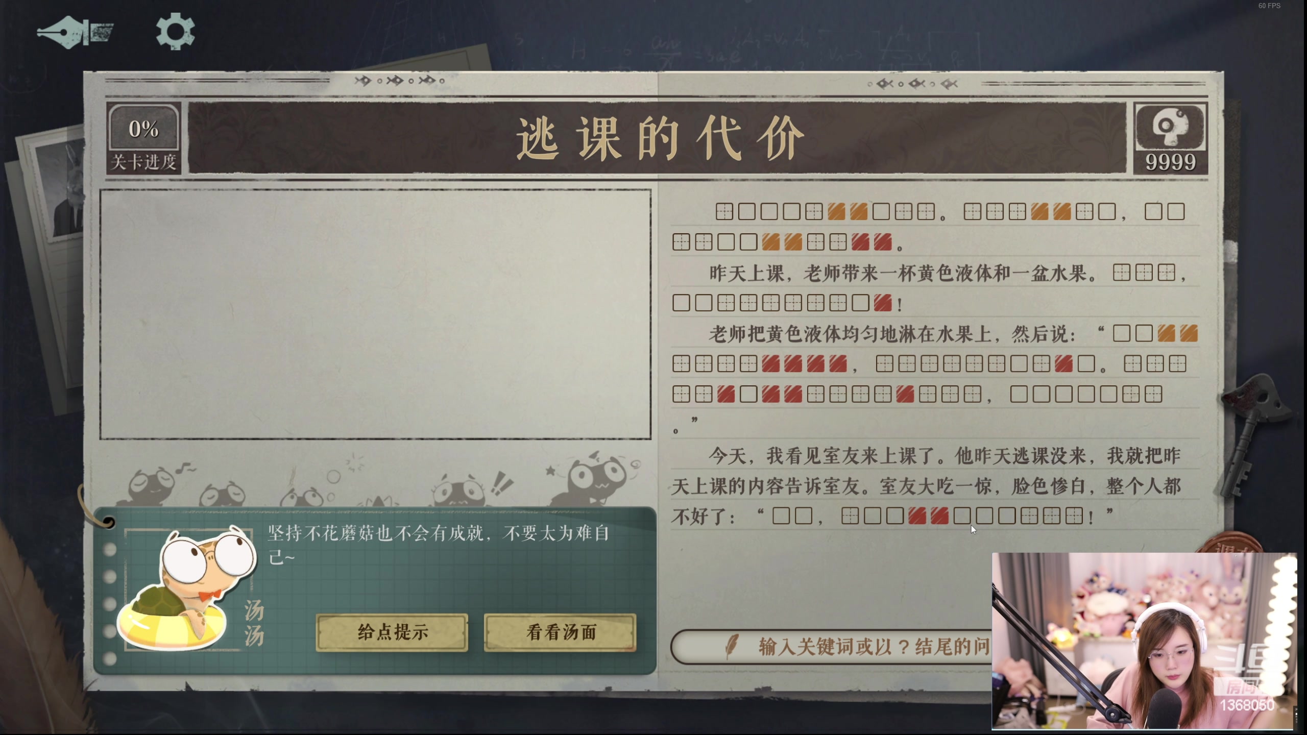 【2024-05-21 21点场】地表最强狸仔仔哟：回家一次晚点见~