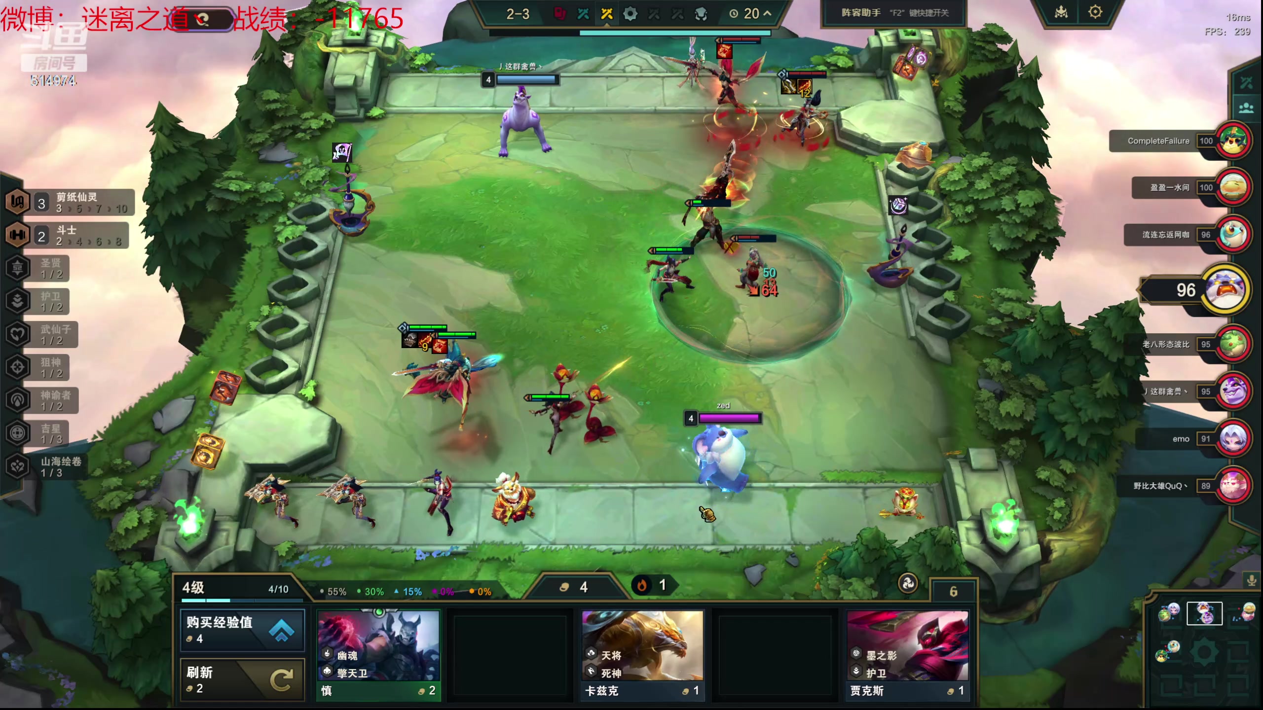 【2024-05-21 00点场】迷离之道丶：迷离劫：云顶小诸葛