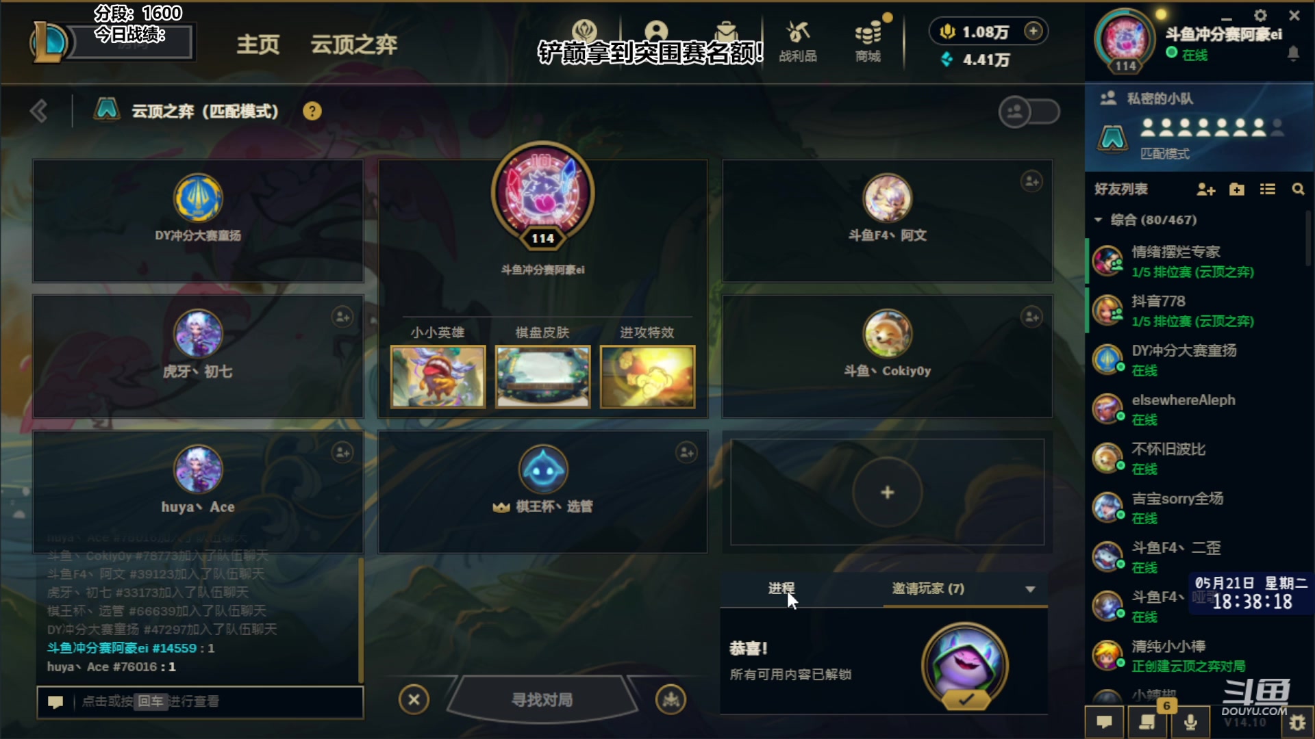 【2024-05-21 17点场】阿豪ei：六点棋王杯！7421029