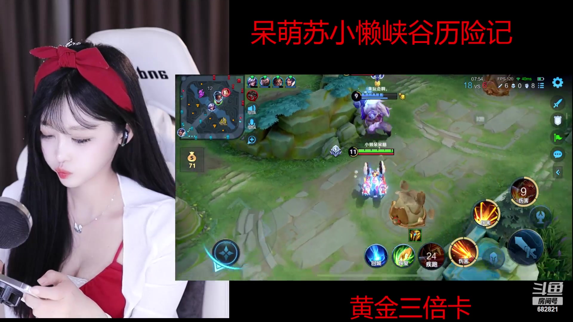 【2024-05-20 21点场】苏小懒困了：⭐黄金三倍呆萌懒妹巅峰历险记