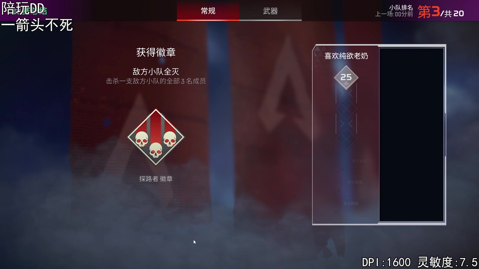 【2024-05-20 22点场】丶帝宸清羽：【清羽】一把弓丶五百强！