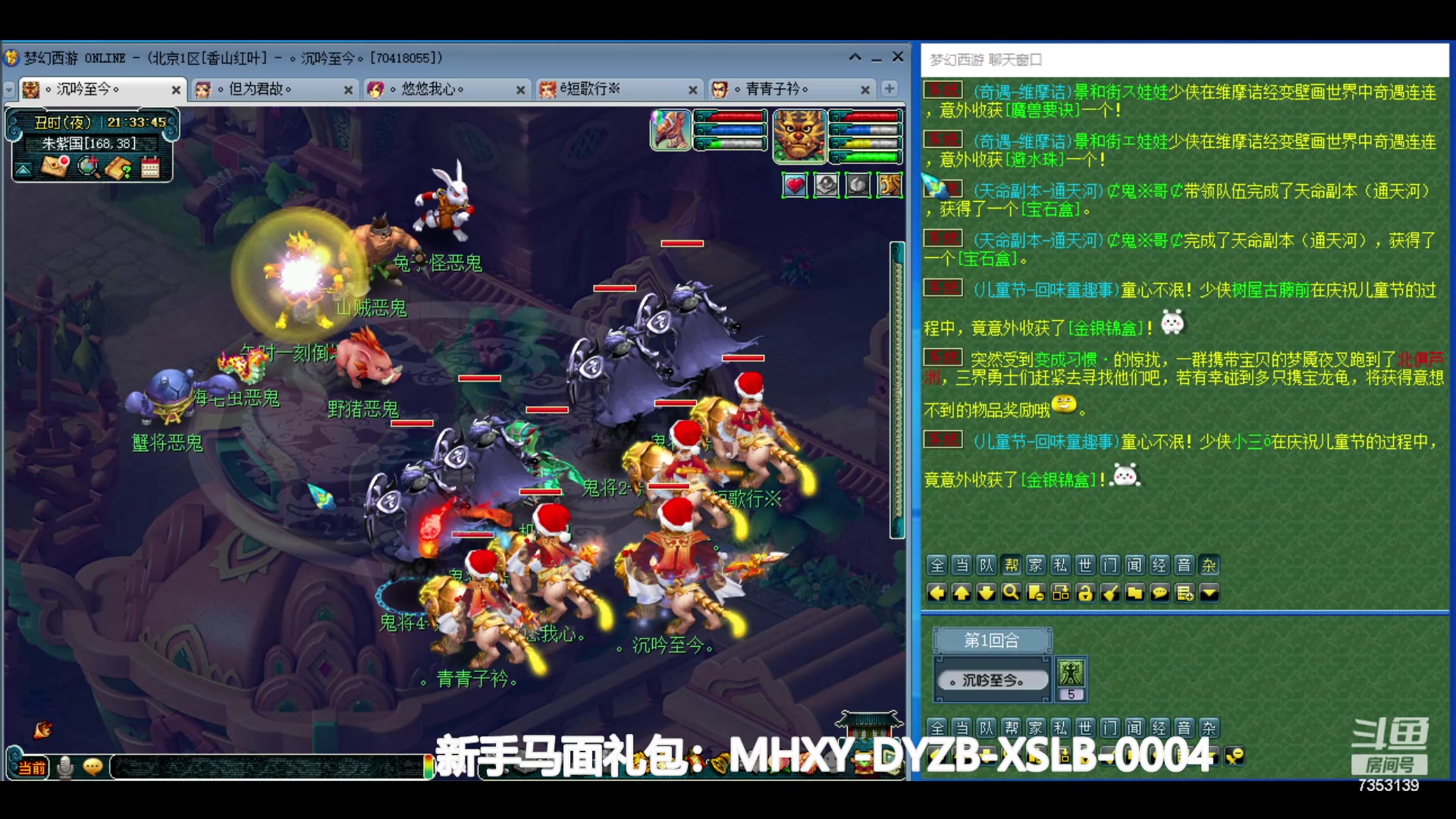 【2024-05-21 20点场】o山星o：香山红叶，飞升129