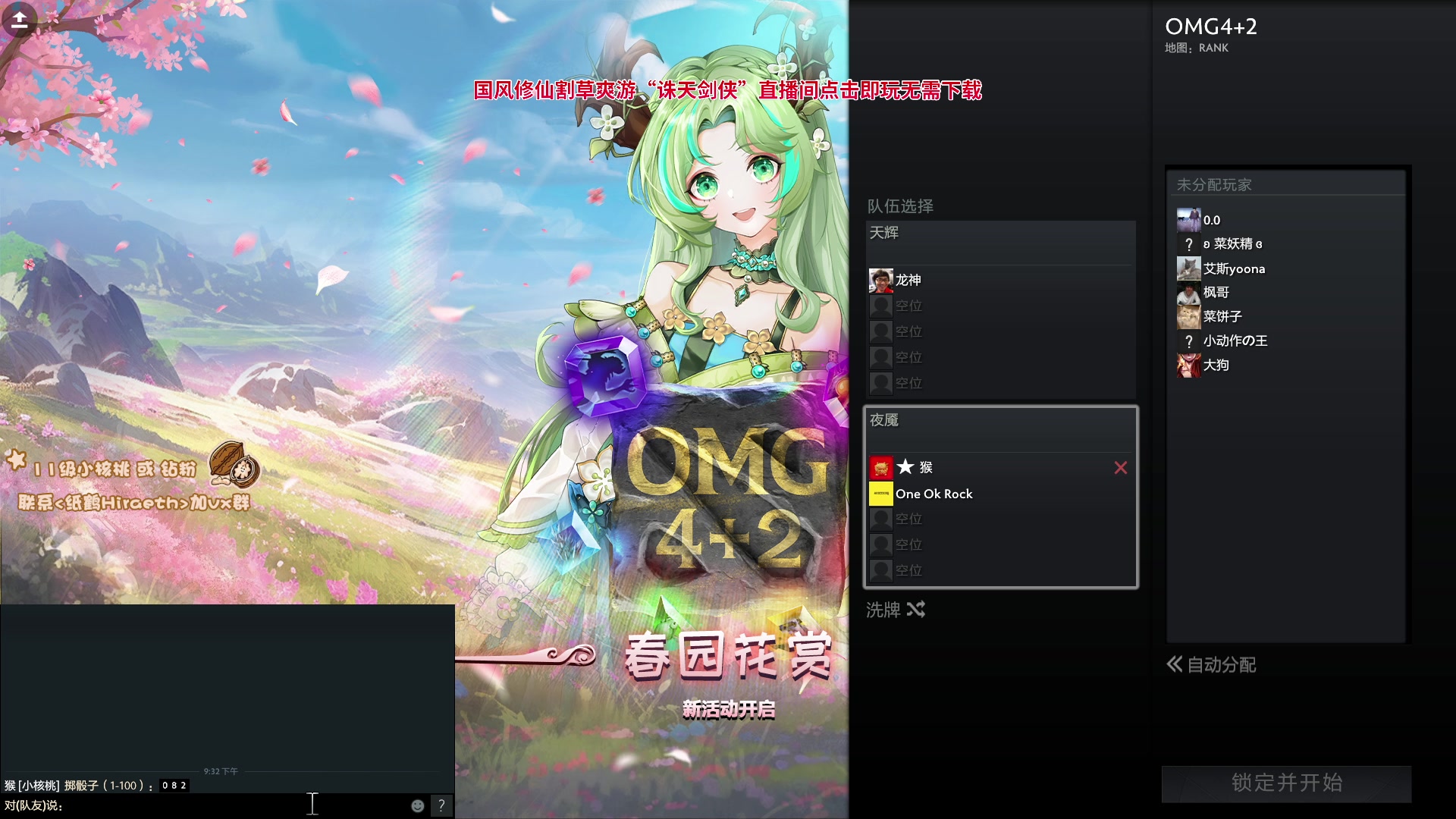 【2024-05-22 21点场】sakira丶hao：4+2的王回来了！！！