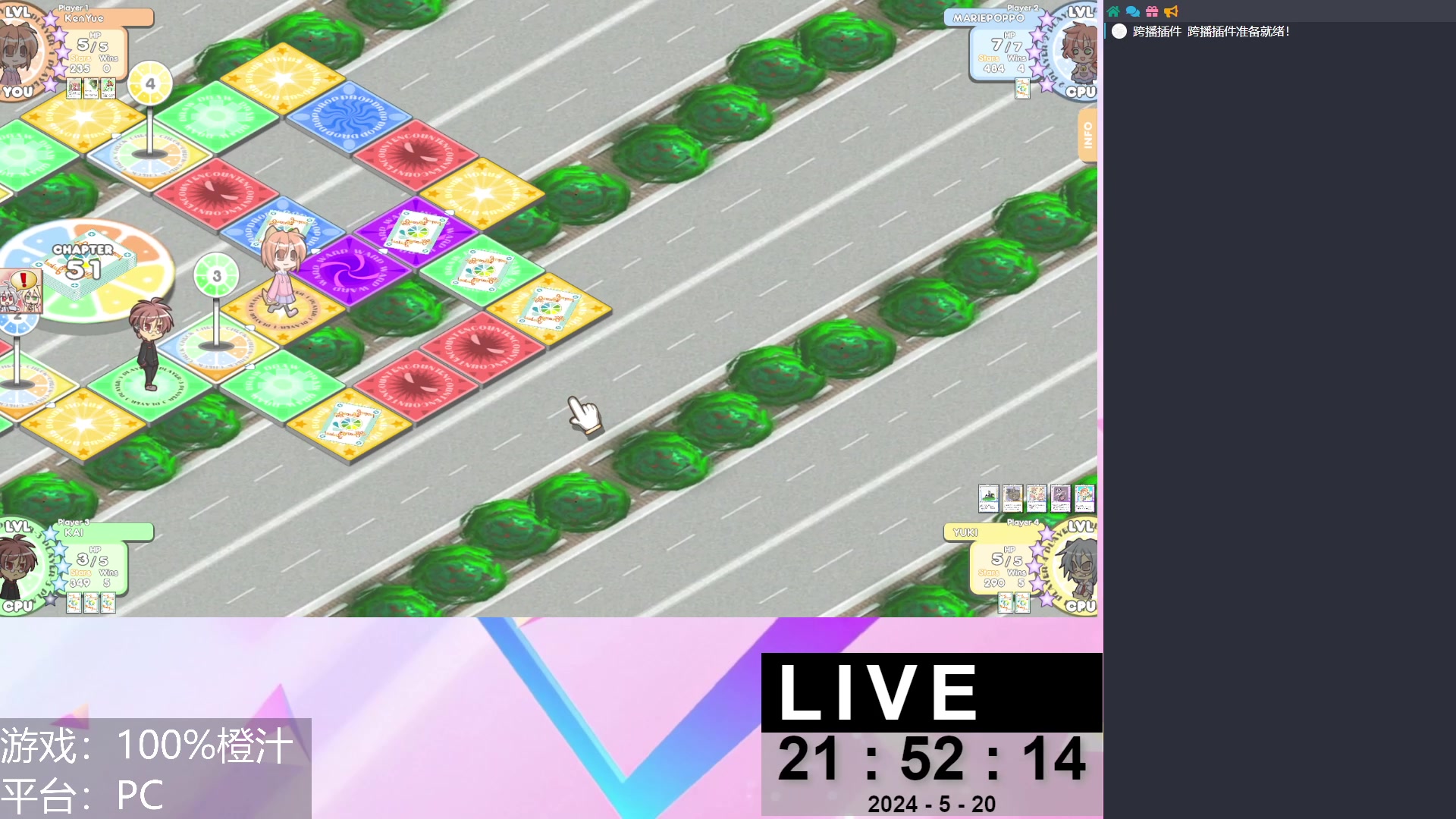 【2024-05-20 21点场】KenYueDesu：百分百橙汁