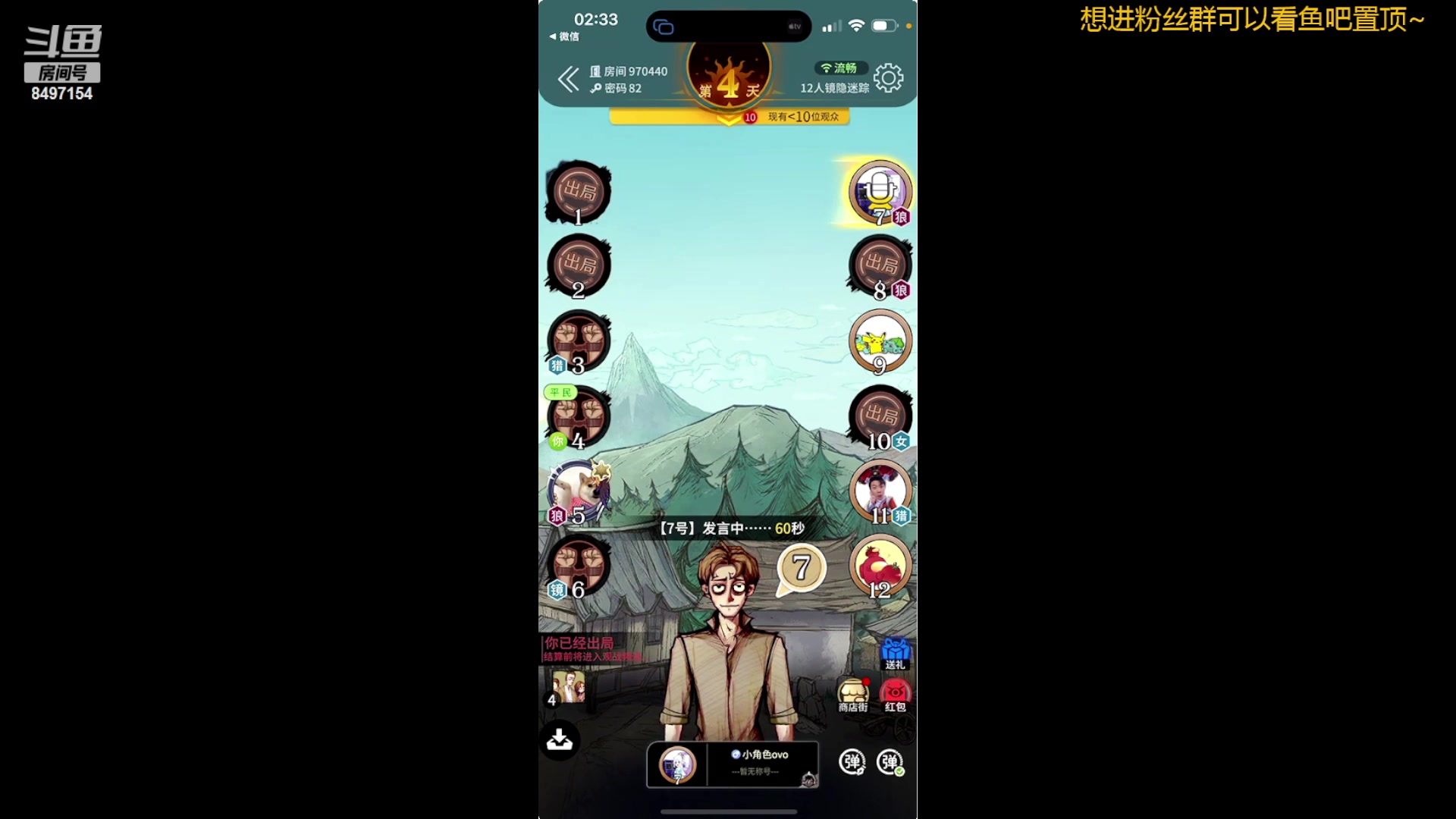 【2024-05-22 01点场】WE丶994：今天休息。。12点来狼人杀。。