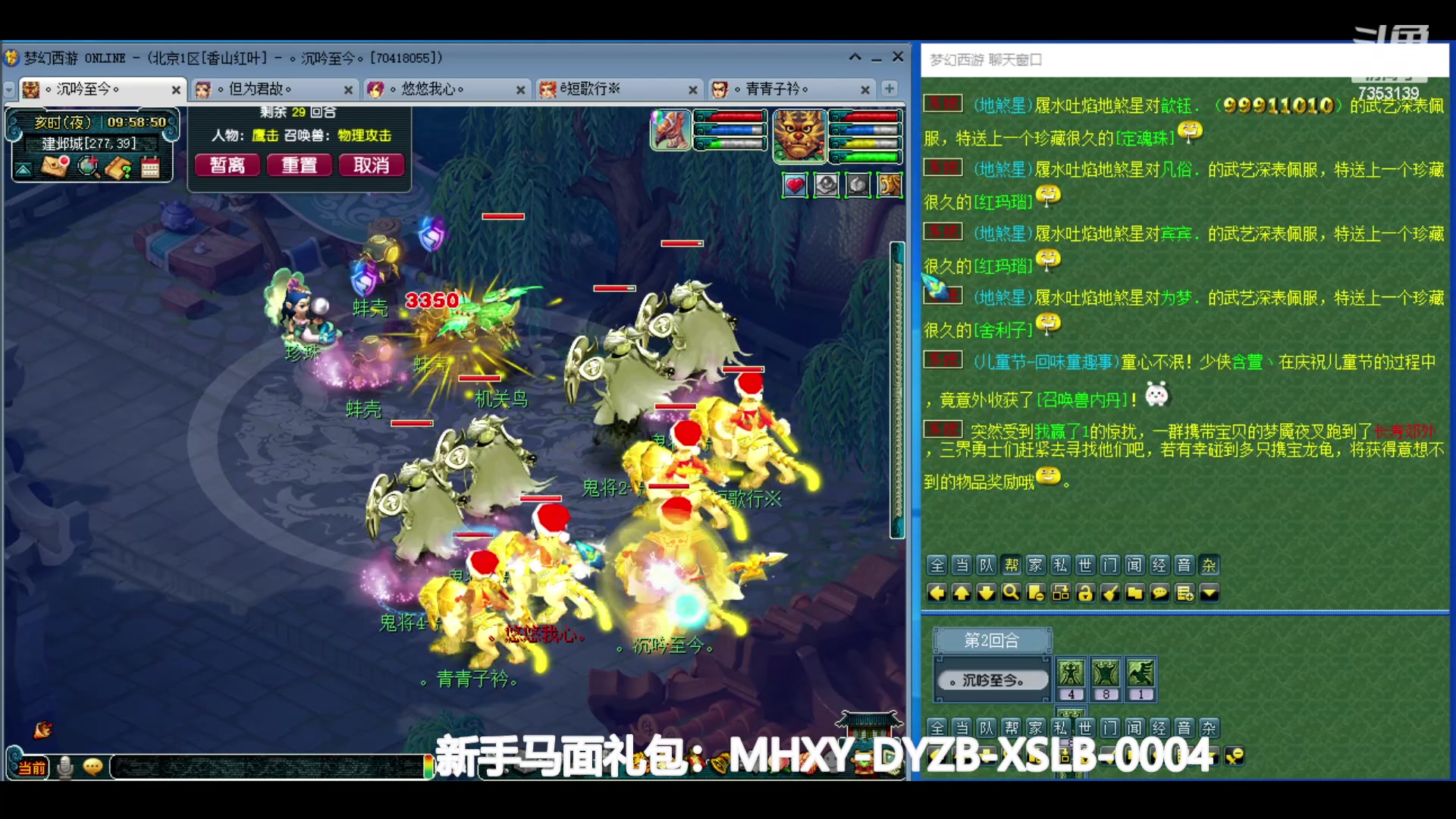 【2024-05-22 09点场】o山星o：香山红叶，飞升129