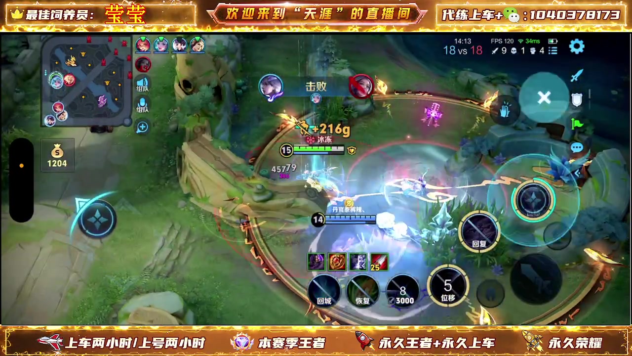 【2024-05-22 14点场】天涯丶全能打野：七年老主播带粉上车有位置 无敌胜率