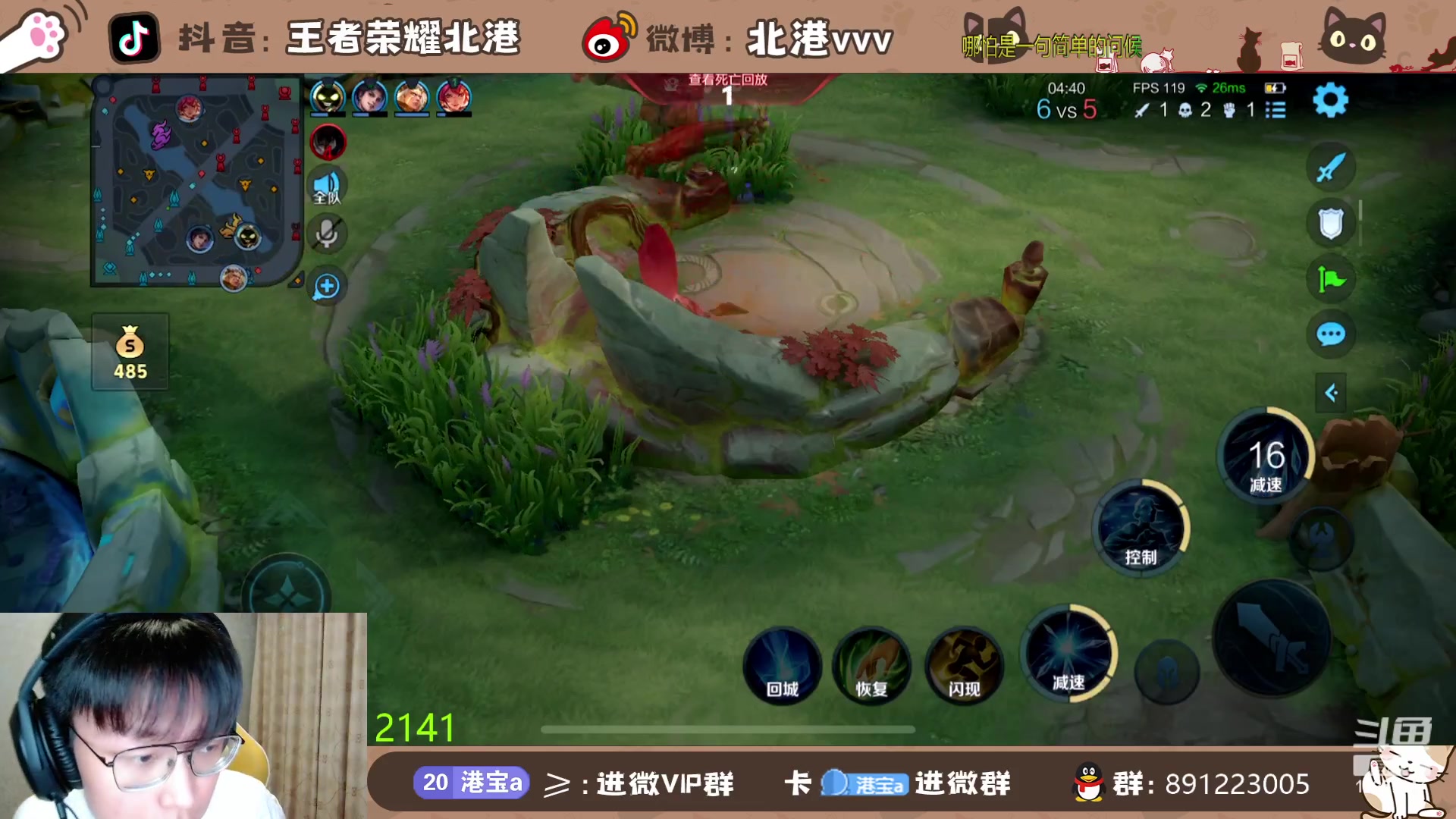 【2024-5-21 21点场】北港ovo:晚上好！！ 10267847