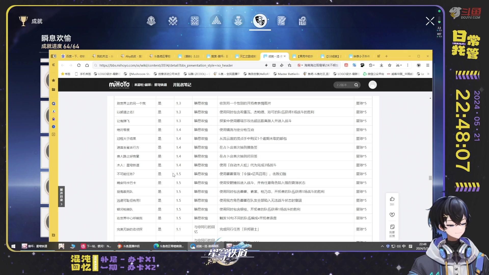 【2024-05-21 22点场】Aby叔叔：[星铁]有问题找阿叔✌