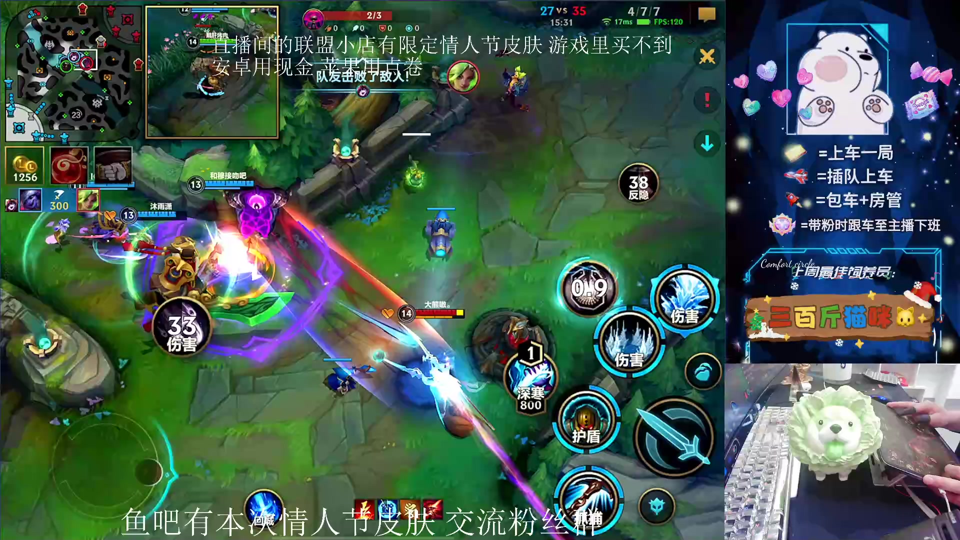 【2024-05-22 20点场】耿枫QUQ：情人节皮肤还有 在直播间