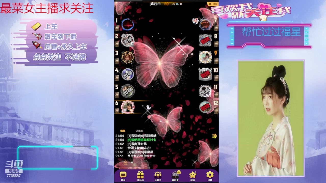 【2024-05-22 21点场】停留在雨中Cium：#天天狼人#来咯1