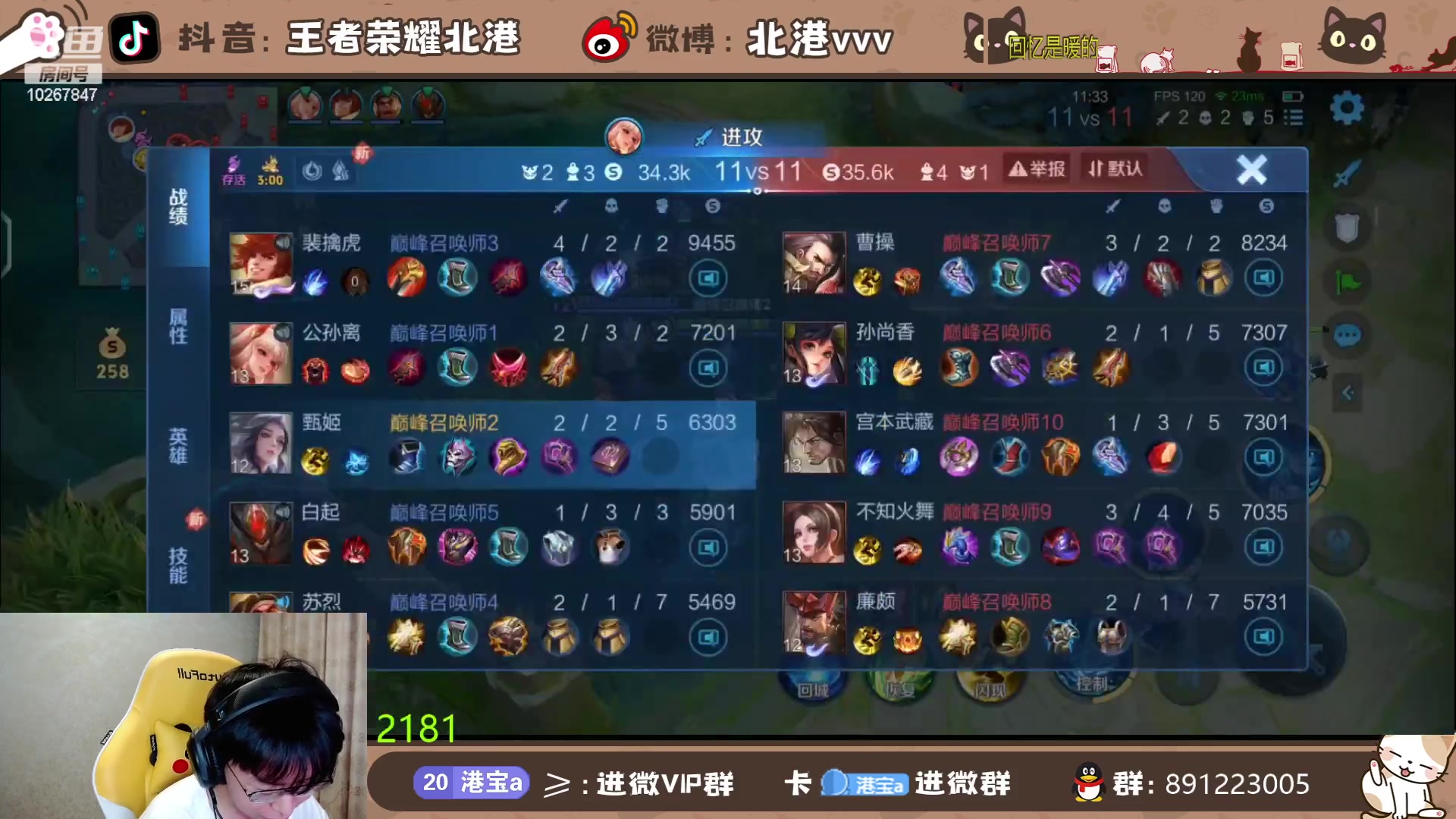 【2024-5-21 17点场】北港ovo:晚上好！！ 10267847