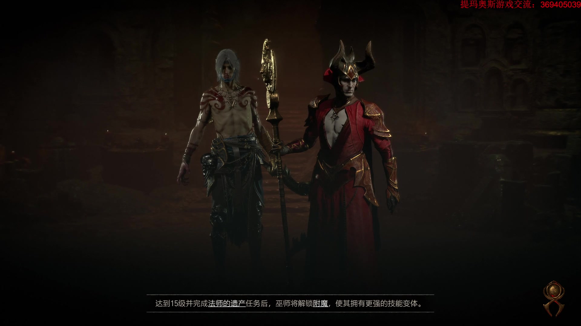 【2024-05-17 22点场】dimaaosi：暗黑4新赛季 先到100级