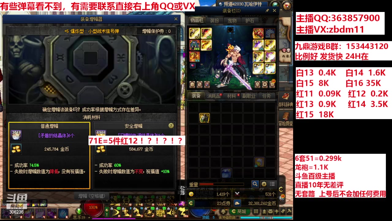 【2024-05-22 21点场】主播东门：强化增幅12 13 14 15