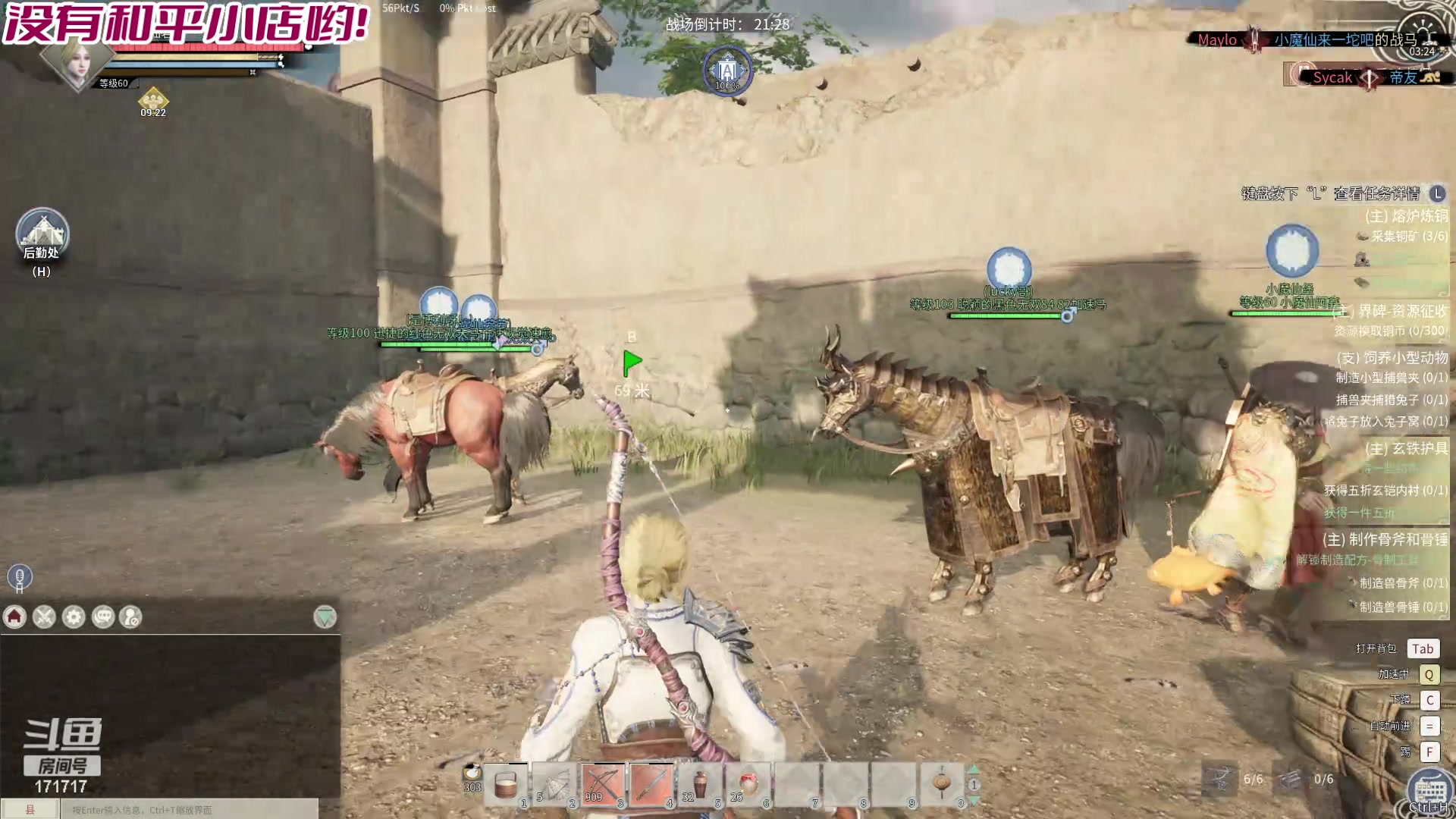 【2024-05-22 03点场】若若跑的贼快：6点我们户外去做手工皂！！！