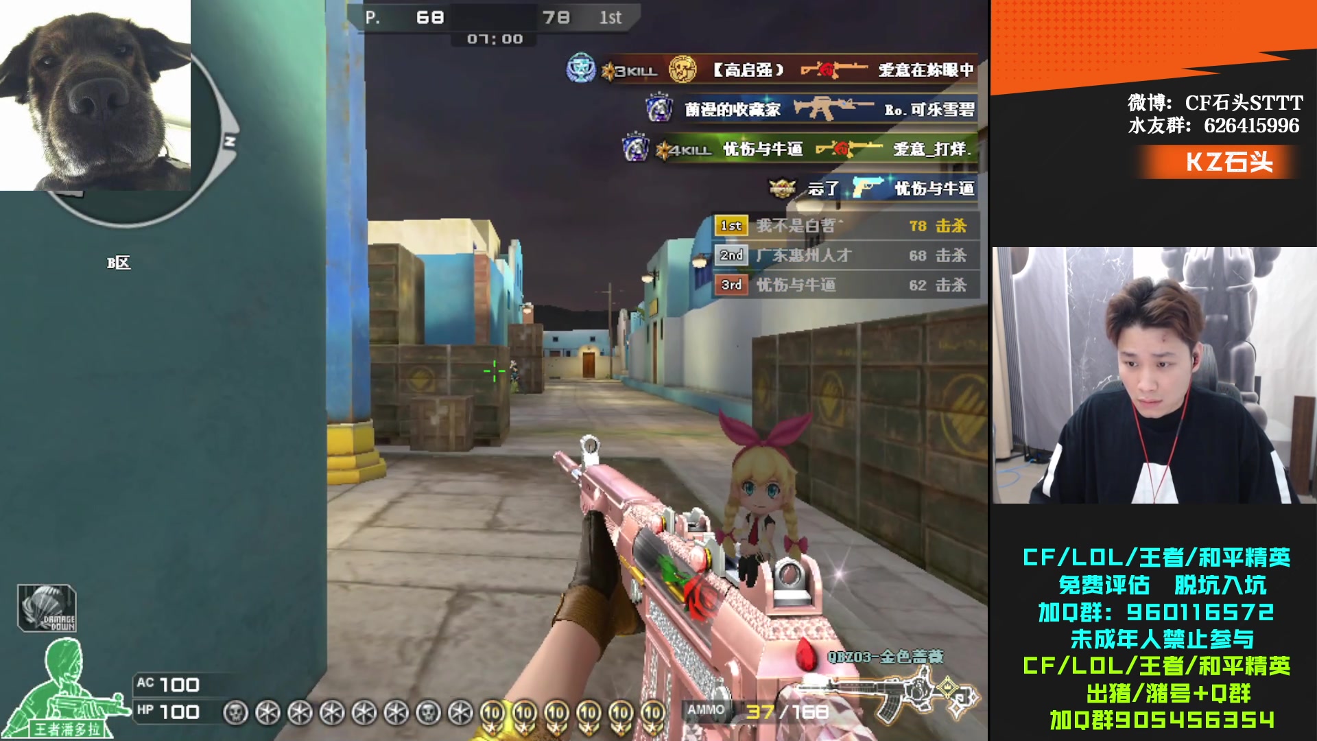 【2024-05-22 18点场】KZ石头丶：一起看比赛  KZ加油！