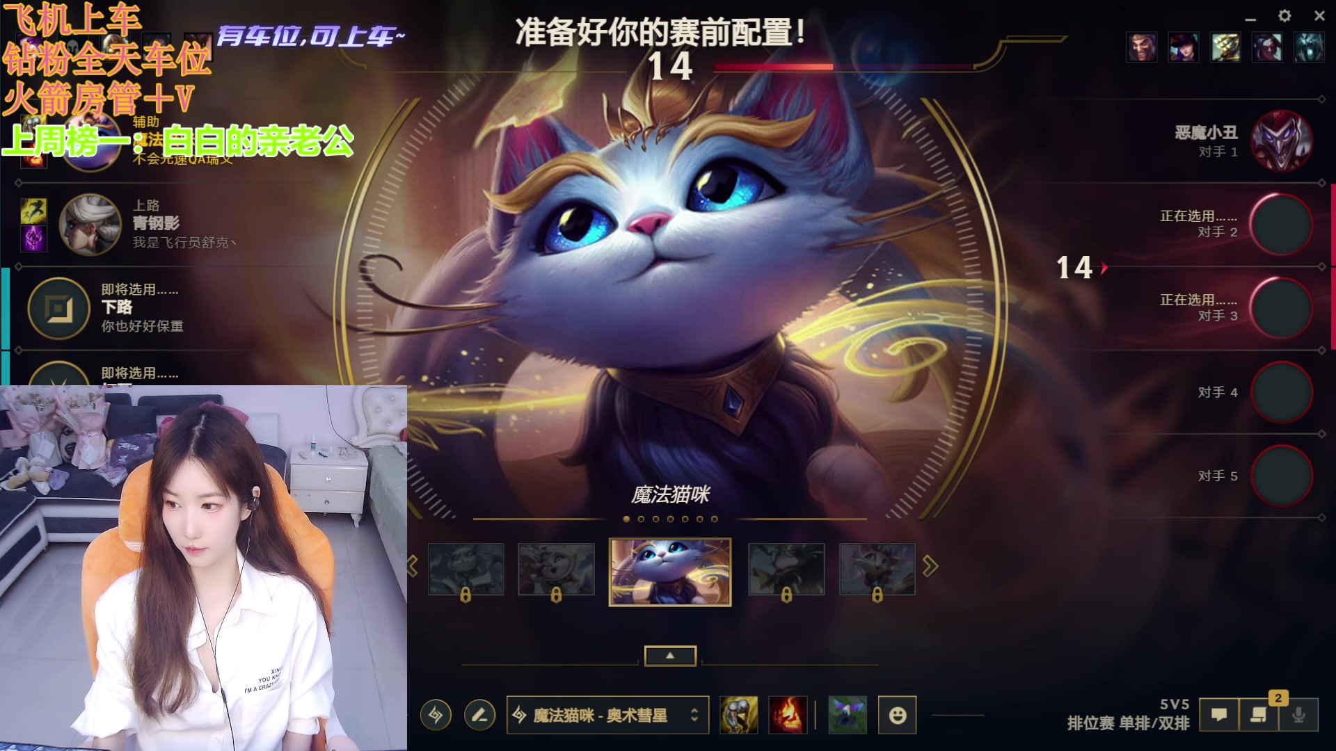 【2024-05-22 12点场】白菇凉：艾欧尼亚冲分分有车位