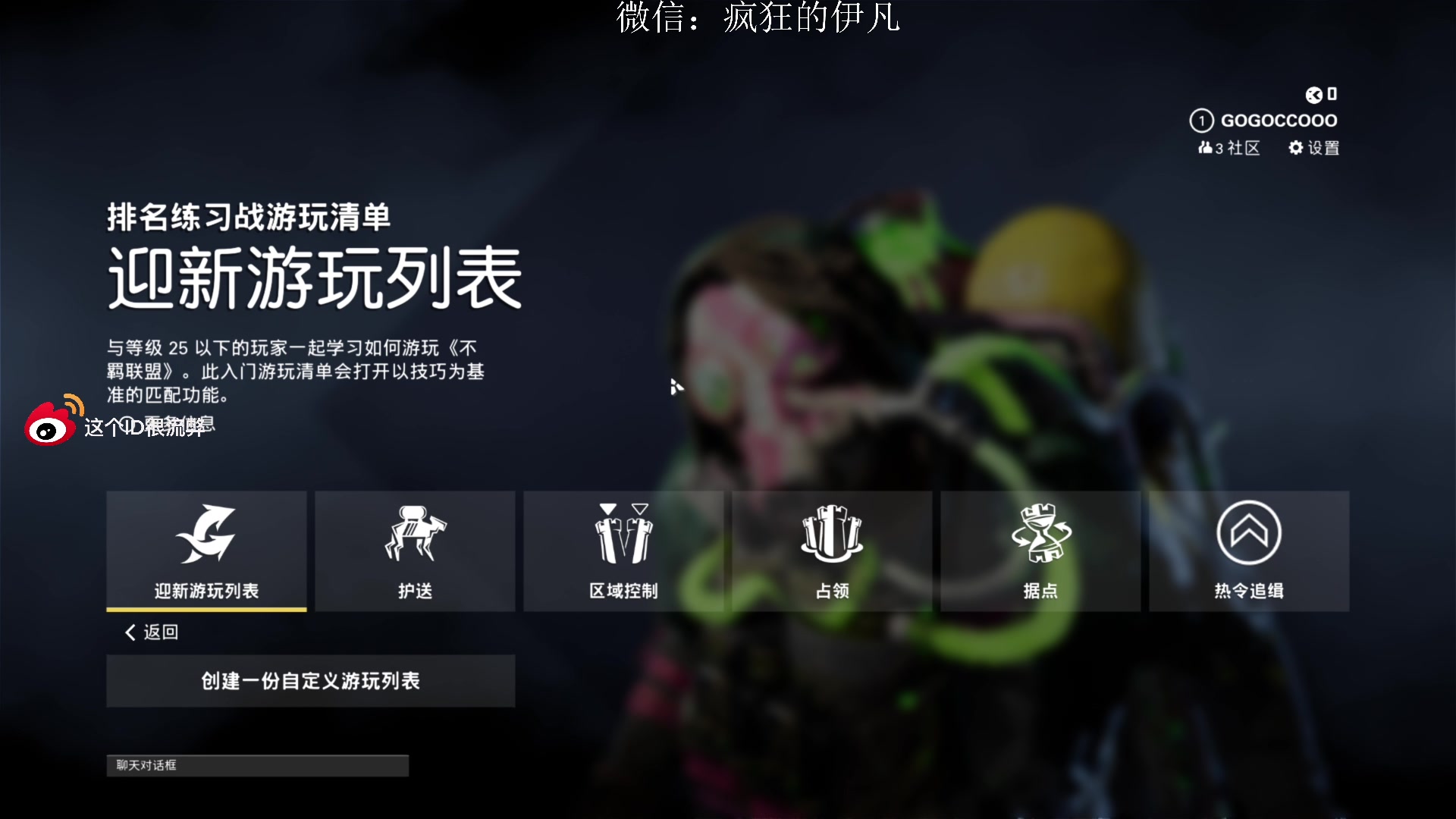 【2024-05-22 12点场】这个ID很流弊：不羁联盟（ID