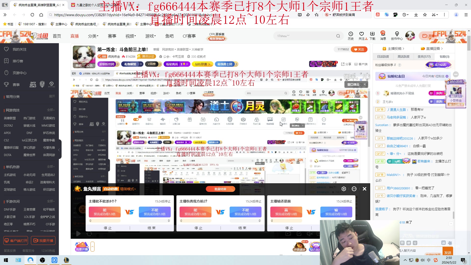 【2024-05-22 02点场】疯狗炼金：第一炼金：斗鱼前三上单！