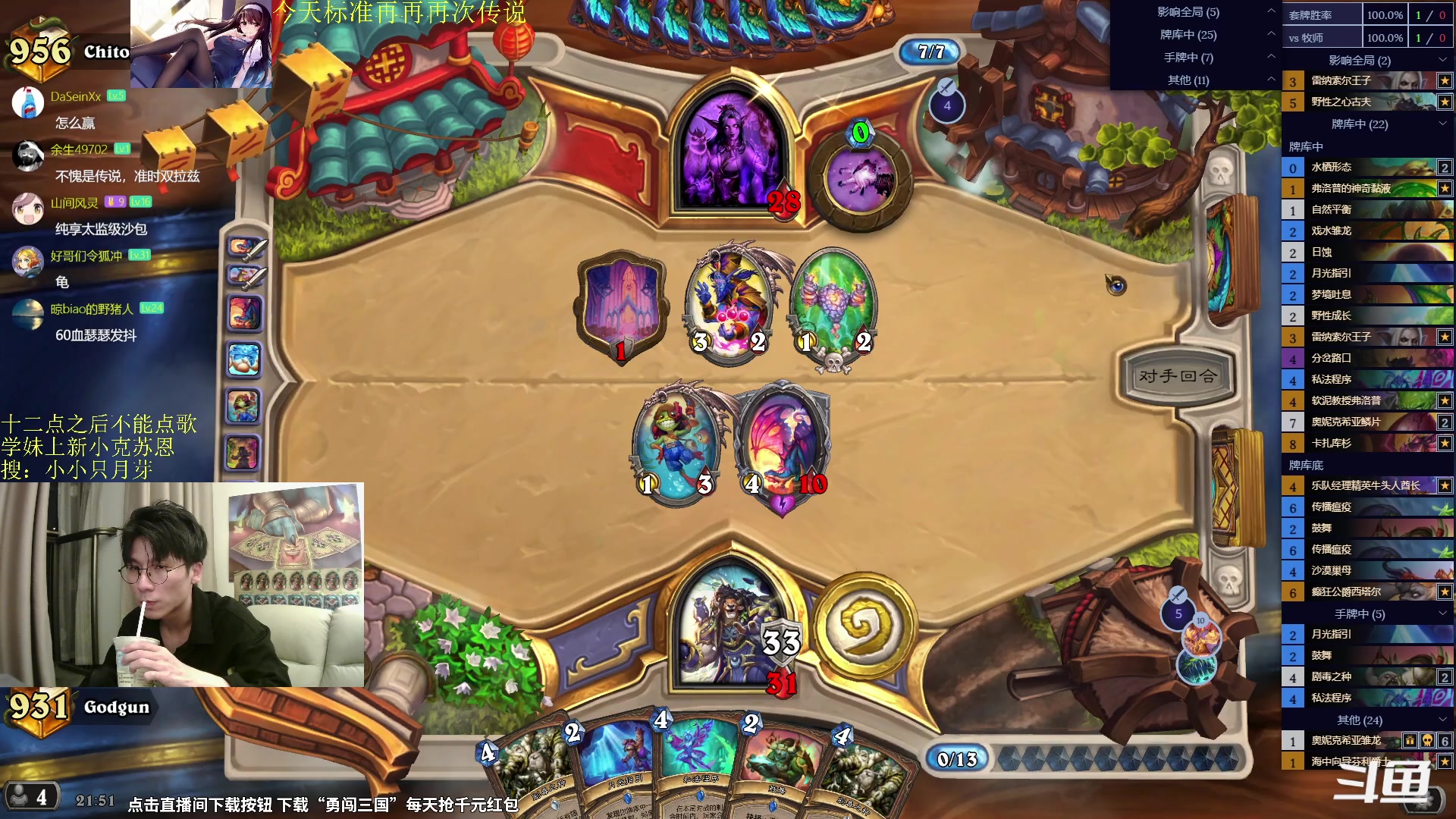 【2024-05-21 21点场】神棍老师麦迪文：神棍老师：偶尔迟到的直播间